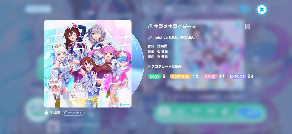 ホロドリ_湊あくあ_キラメライダー
