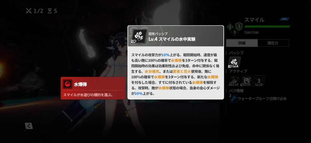 スターセイヴァー_1178