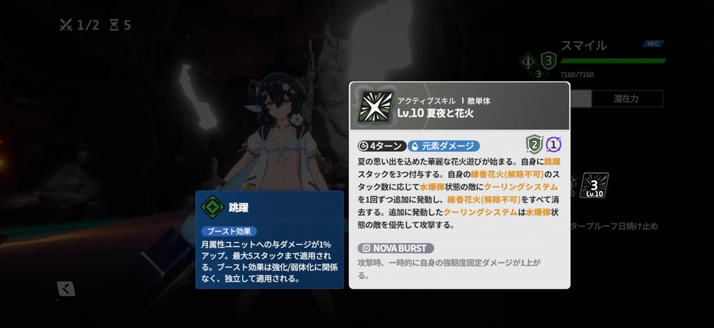 スターセイヴァー_1176