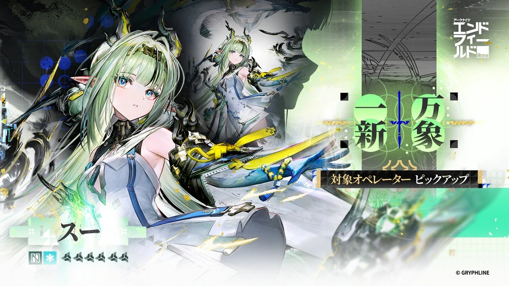 スーガチャ