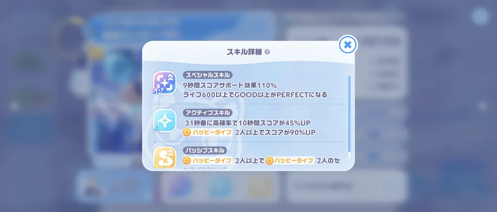 ホロドリ_純粋に音ゲーとして楽しむなら判定強化もアリ