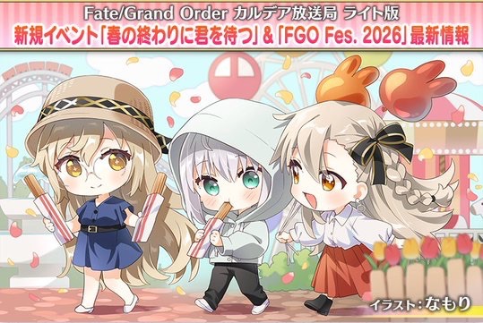 春の終わりで君を待つ