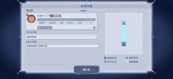 Gジェネ_ムシャゴースト攻略_強敵襲来-2