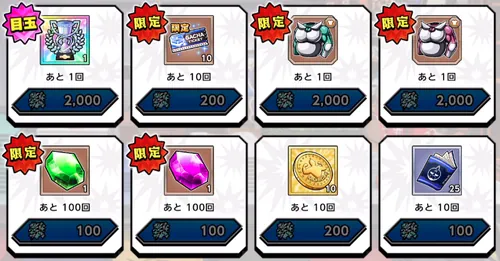 最後の答え交換所_キン肉マン