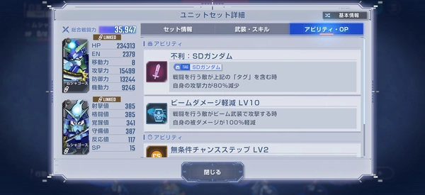 Gジェネ_ムシャゴースト攻略_強敵襲来-3