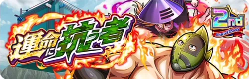 運命に抗う者_キン肉マン
