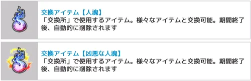 超人？妖怪？スクランブル交換アイテム_キン肉マン