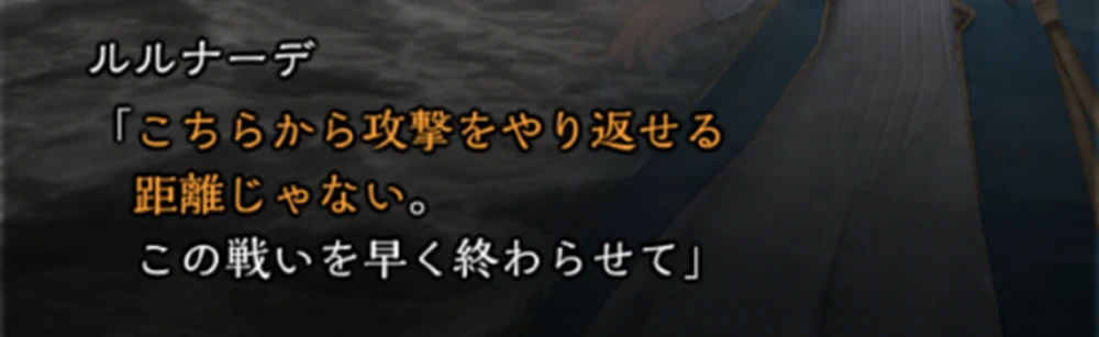 加勢(援護)_FFコラボダンジョン_ダフネ