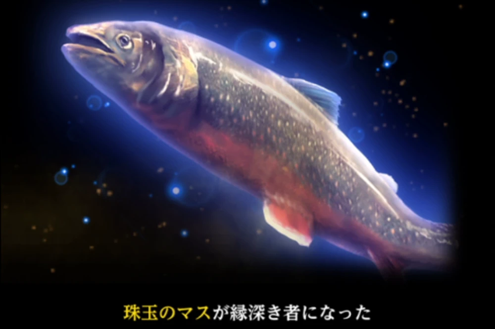 珠玉のマス_特別な名産品の攻略と進め方_ダフネ
