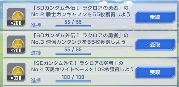 Gジェネ_ラクロアの勇者_ゴールド