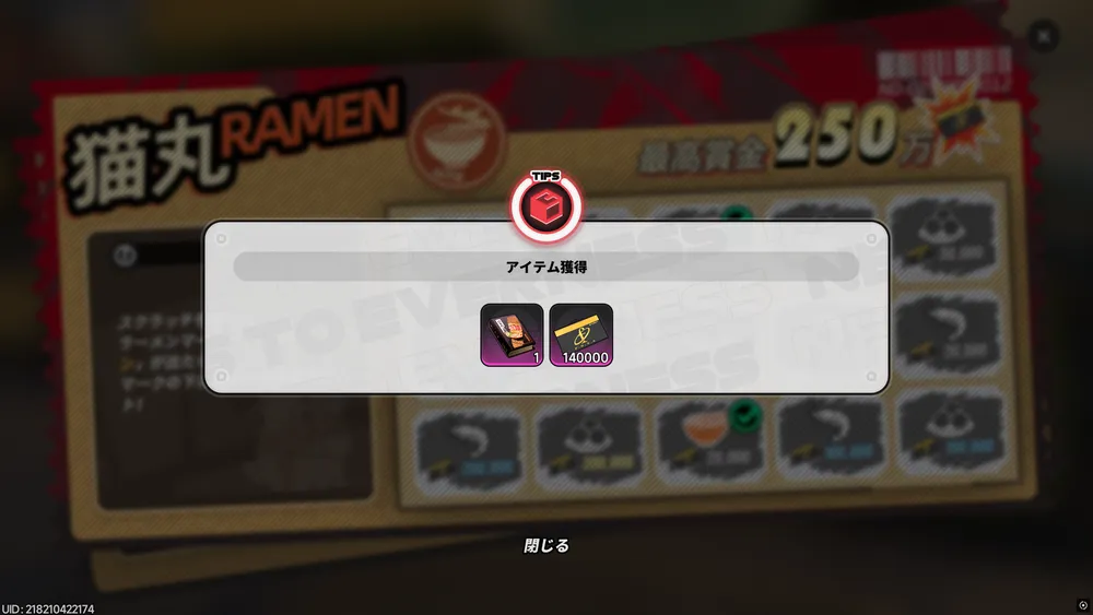 NTE_運に自身がある人は挑戦してもいい