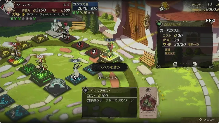 カルドセプトビギンズ_ターハント篇4_スペルで破壊