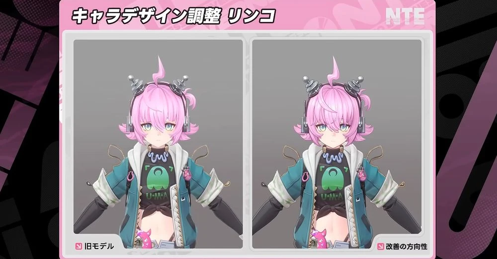 NTE_リンコ＿モデル調整