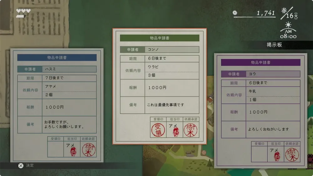 ほの暮しの庭_序盤の進め方6