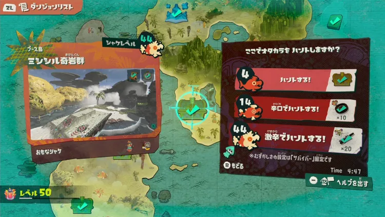 スプラレイダース_クリア後_激辛