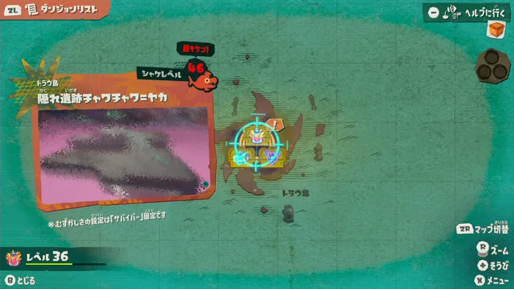 スプラレイダース_クリア後_追加ダンジョン