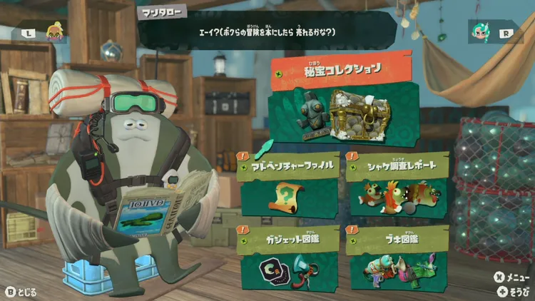 スプラレイダース_クリア後_コレクション