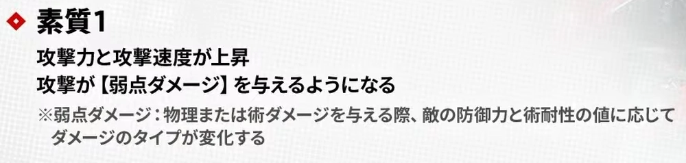 アークナイツ_弱点ダメージ