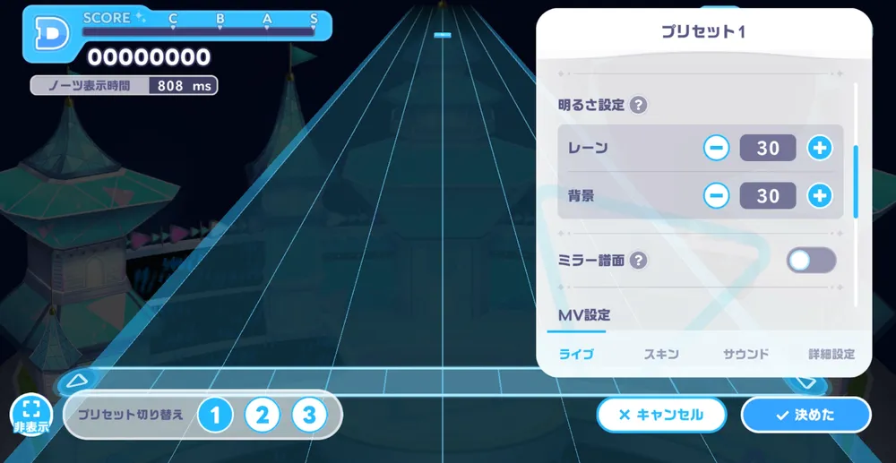 ホロドリ_ノーツ速度とタイミングは自分に合わせよう