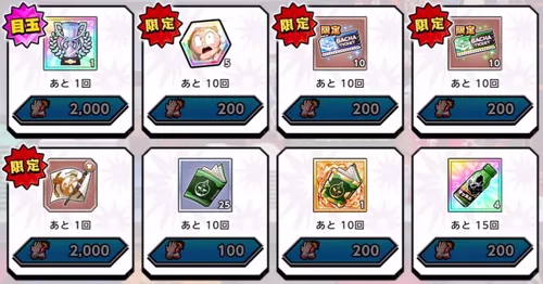 友情のクロニクル交換アイテム_キン肉マン