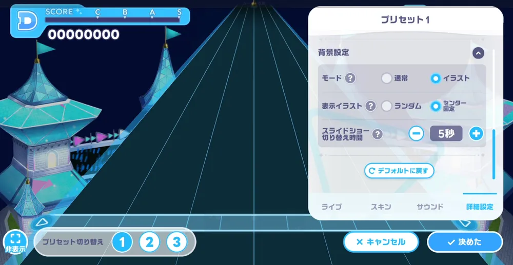 ホロドリ_背景設定は好みのホロメンにしよう