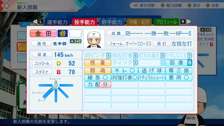 パワプロ2026_金田正一_投手能力