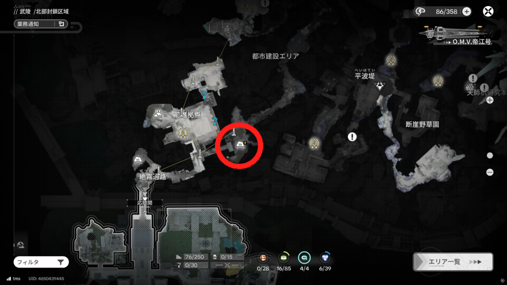 エンドフィールド_北部封鎖区域_絶霧通路_不活性ガス
