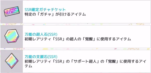終わらない2周年の贈り物報酬3種_キン肉マン極タッグ乱舞