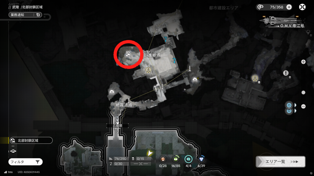 エンドフィールド_北部封鎖区域_絶霧通路_息壌ガス