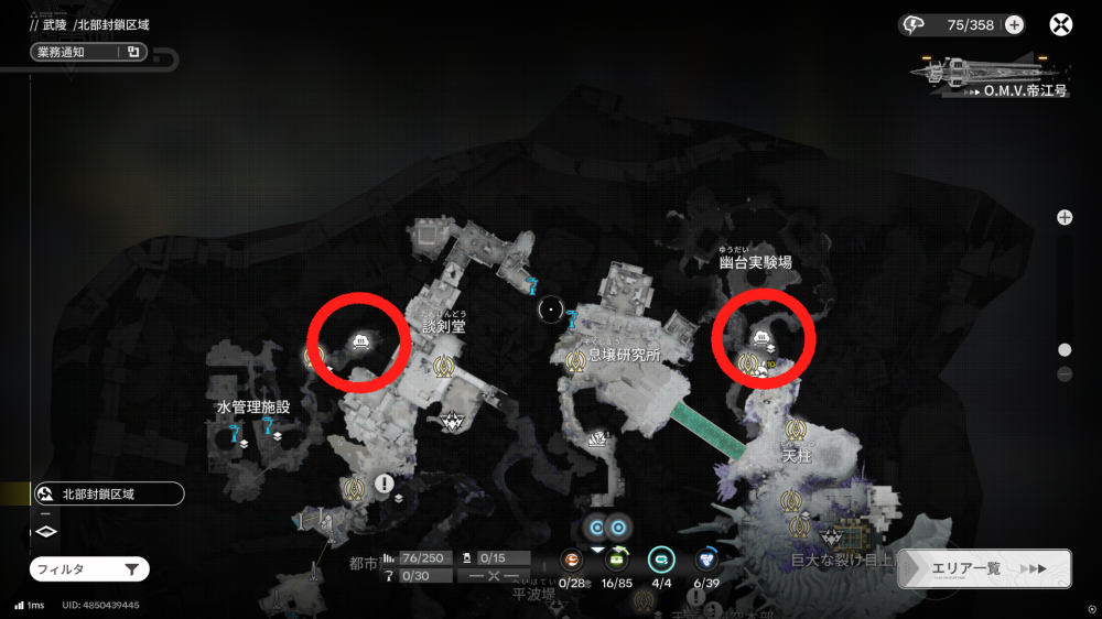 エンドフィールド_北部封鎖区域_息壌ガス