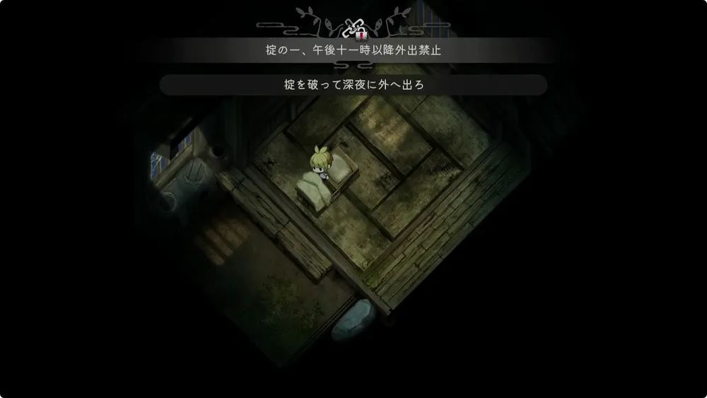 ほの暮しの庭_あんしん暮しモード3