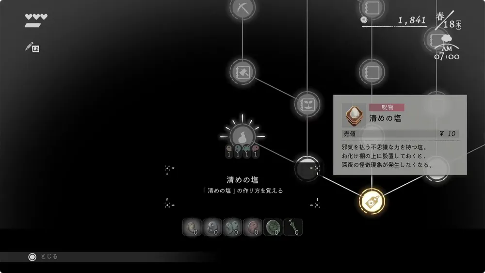 ほの暮しの庭_あんしん暮しモード4