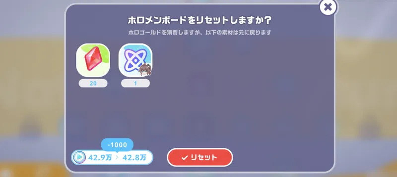 ホロドリ_ホロメンボード_4