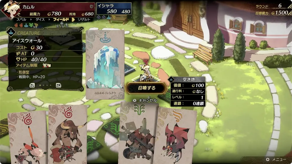カルドセプトビギンズ_序章_立ち回り方1
