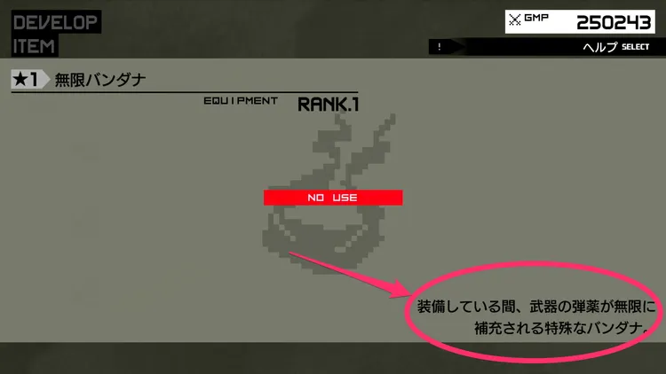 MGSPW_無限バンダナ_性能画像