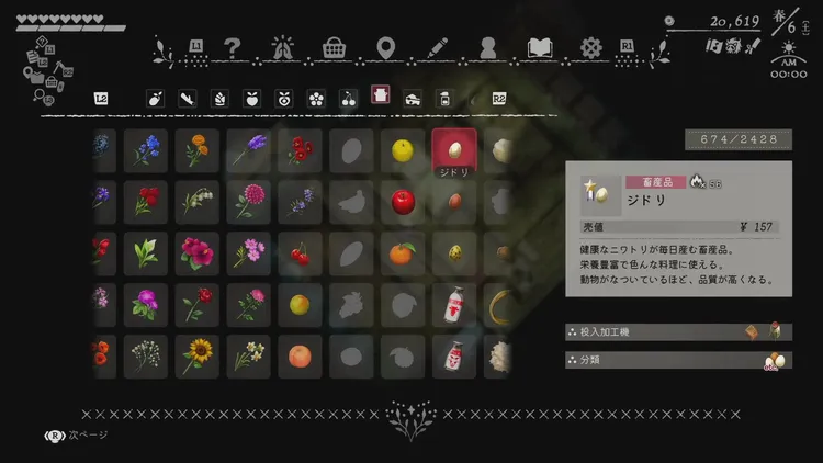 ほの暮し＿品評会＿家畜メリット