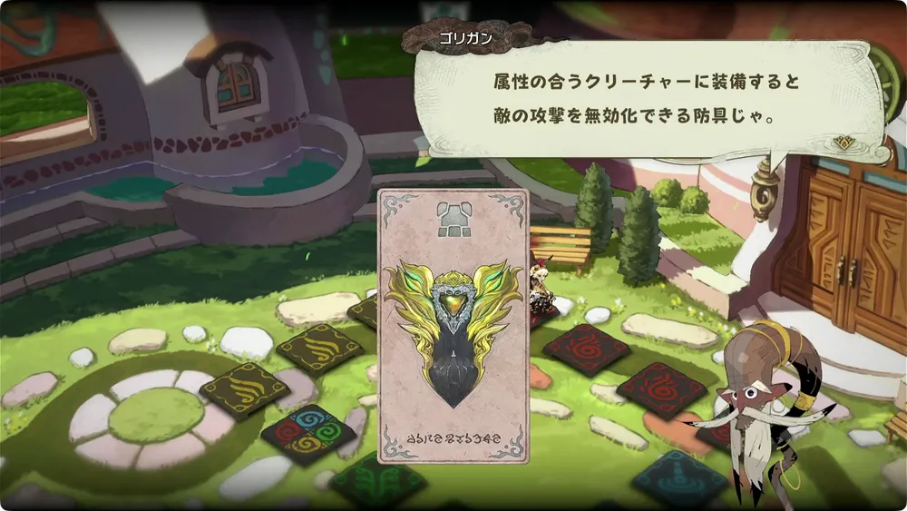 カルドセプトビギンズ_3章_攻略ポイント2