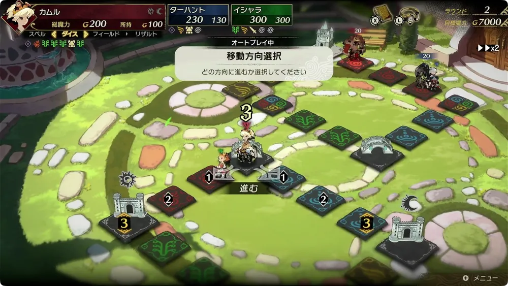 カルドセプトビギンズ_3章_立ち回り方1