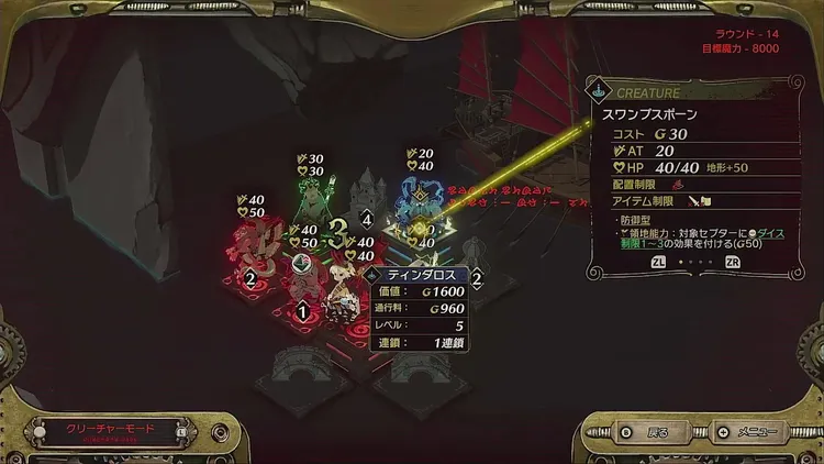 カルドセプトビギンズ＿評価＿カード情報見にくい