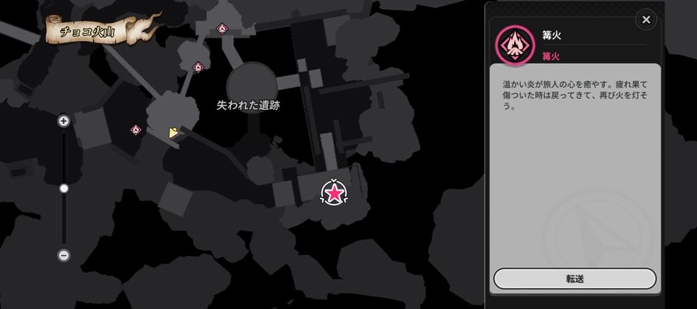 NTE_火山24-2