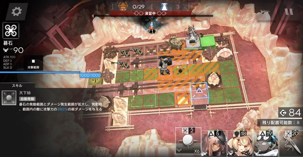 アークナイツ_敵撃破