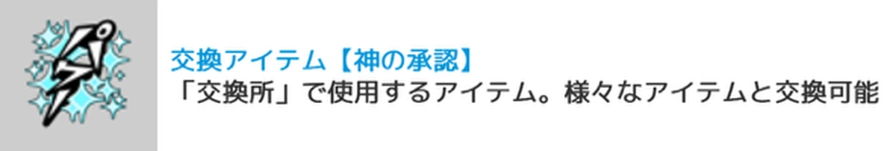 神の承認_最後の答え_キン肉マン