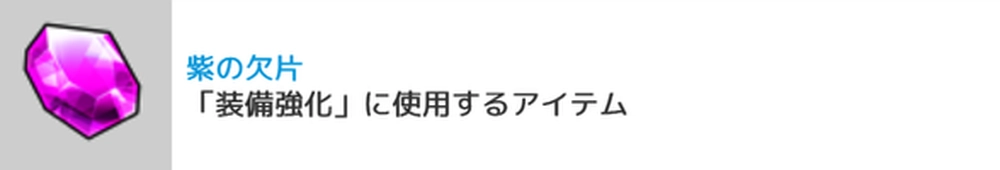 紫の欠片_最後の答え_キン肉マン