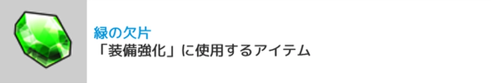 緑の欠片_最後の答え_キン肉マン