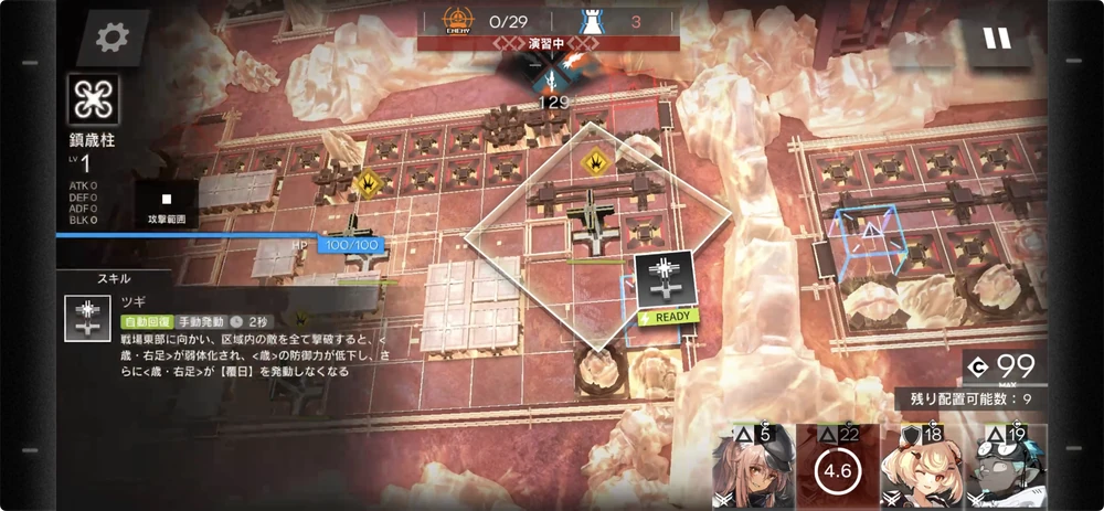 アークナイツ_右
