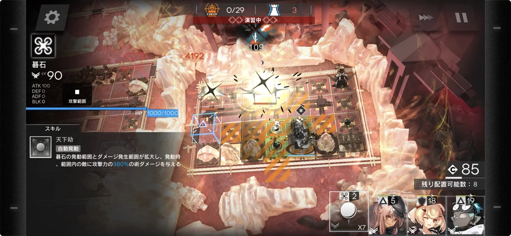 アークナイツ_撃破