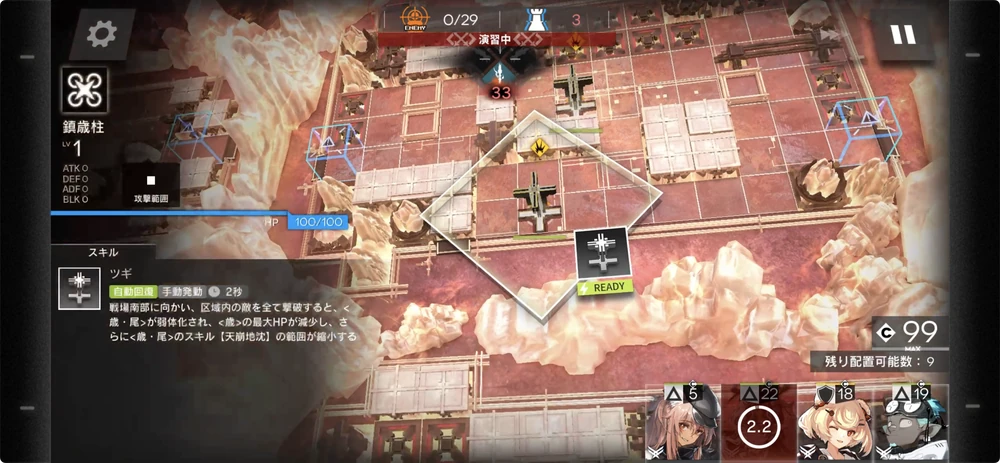 アークナイツ_下