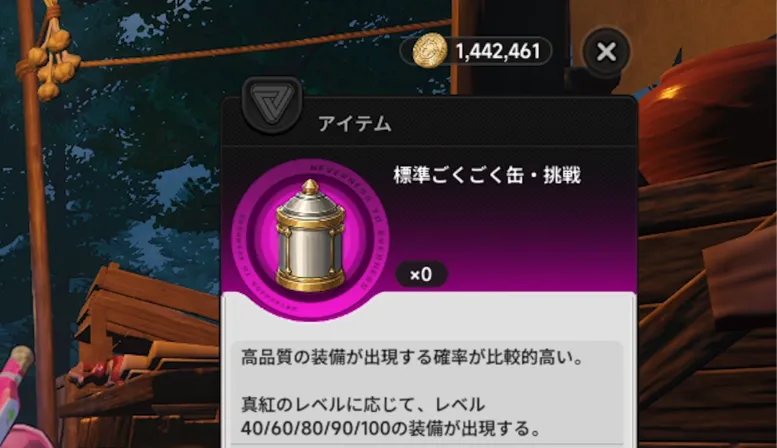 NTE_周回時はアイテムを使って高品質装備を狙おう