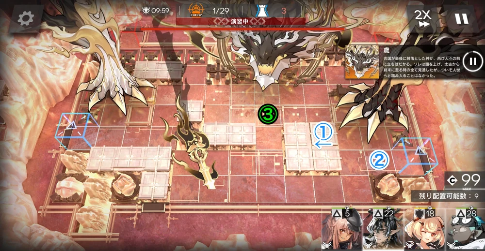 アークナイツ_ボス配置