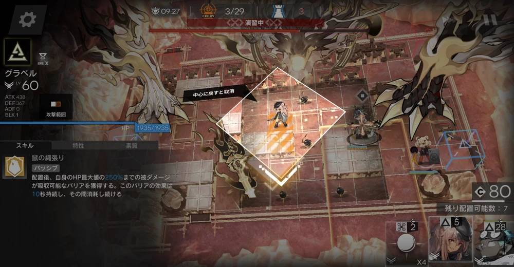 アークナイツ_グラベル